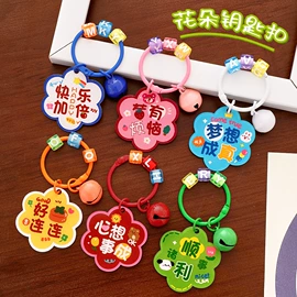 钥匙扣及钥匙扣配件;便利贴;书签