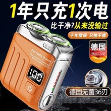 德国电动剃须刀男士新刮胡刀迷你便携式留黑点须刨正官方正品批发