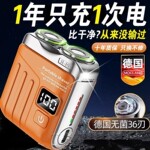 德国电动剃须刀男士新刮胡刀迷你便携式留黑点须刨正官方正品批发