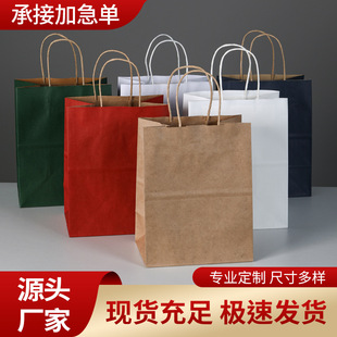 Wholesale Kraft Paper Bags, Handbags, Takeaway Bags, Milk Tea Baking Packaging Bags, Christmas Gift Food Packaging Bags
