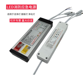 led消费应用模组12-48瓦应用电源面板灯筒灯灯具应急装置