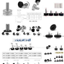 【现货供应】桌椅脚垫 螺丝调整脚 防滑调节脚家具脚垫螺丝脚全尺