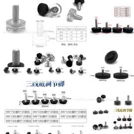 【现货供应】桌椅脚垫 螺丝调整脚 防滑调节脚家具脚垫螺丝脚全尺