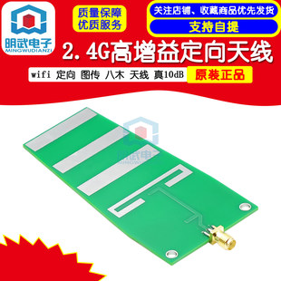 ������ 2.4G wifi ���� �D�� ��ľ �쾀 ��10dB