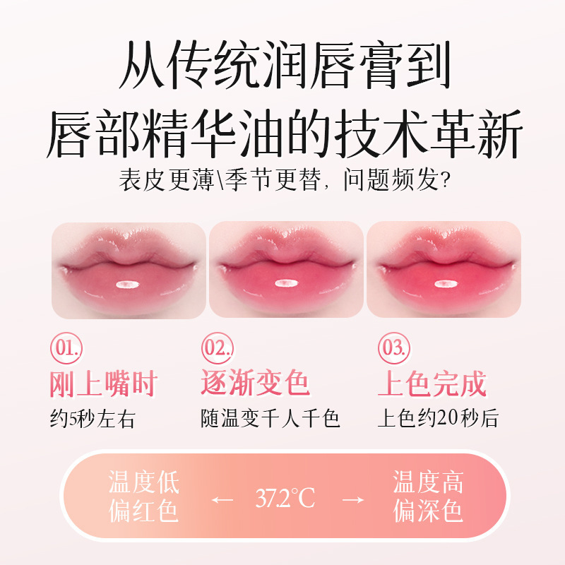 韓姫蓮潤唇膏温感変色口紅乾燥防止唇紋水潤唇膜潤いリップクリーム卸売り|undefined