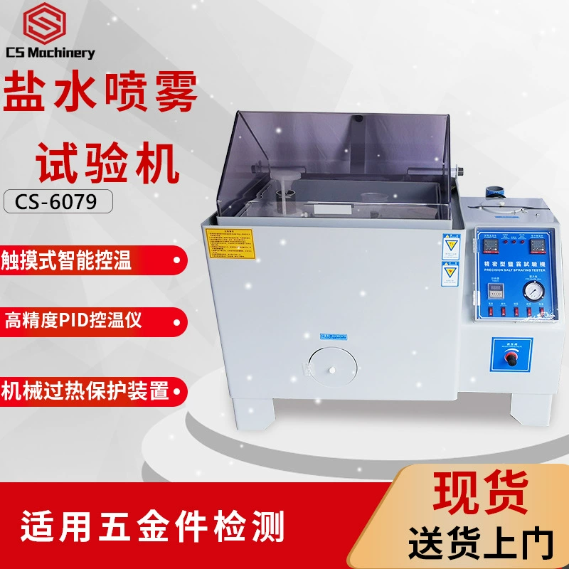 Тип оборудование машины испытания 60 брызг соленой воды продуктов оборудования гальванизируя оборудование для испытаний сопротивления соленой воды камеры теста брызг материальное