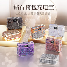 镶砖钻石版充电宝10000毫安小巧便携轻奢镶钻款数显新品移动电源