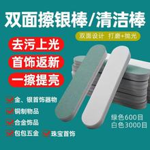 擦银棒金银首饰保养翻新双面抛光条金属划痕修复文玩打磨抛光工具