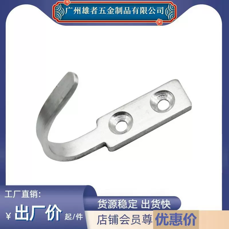 雄者批发不锈钢弧形方头单钩加厚厨卫单钩衣服衣帽毛巾挂钩批发