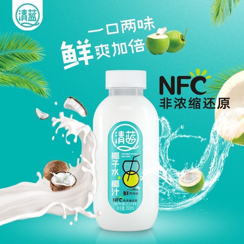 Qinglanshengye 牛乳 しぼりたてココナッツジュース 濃厚ミルク ダブルプロテインミルクドリンク 380ml ボトル飲料|undefined