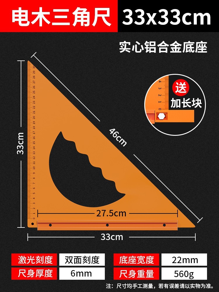 베이클라이트 삼각형 자 [33-33] 클래식 반원형 스타일 + 무료 연장 스트립 ◆ ★