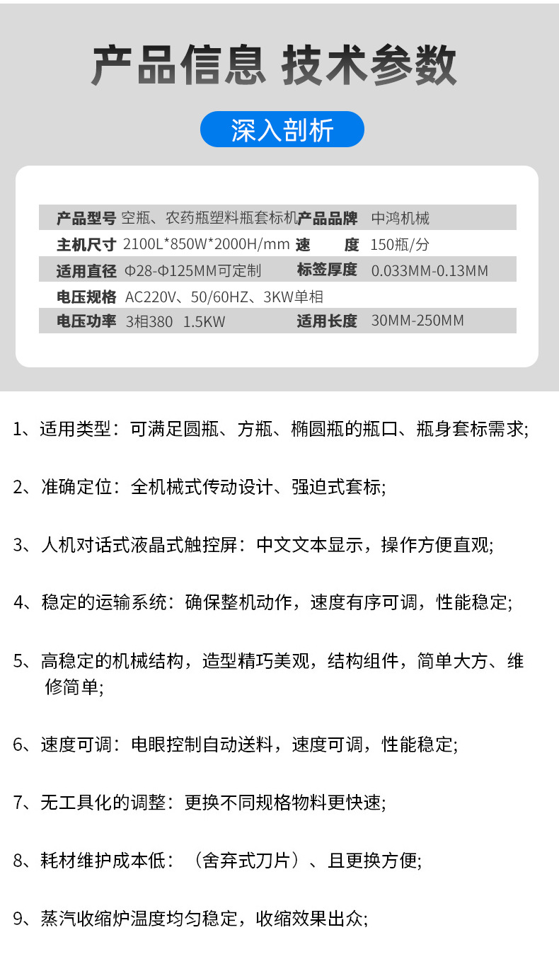 空瓶，农药瓶，塑料瓶套标机_06