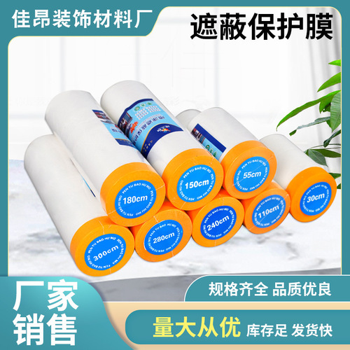 One-time use furniture dust cover, dustproof cloth, dustproof film, wardrobe dust cover, sofa dust cover, dormitory renovation, dust cover, spraying protective film