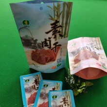 定制牛肉干铝箔包装袋 复合低温冷藏自立拉链袋 上下膜彩印卷材