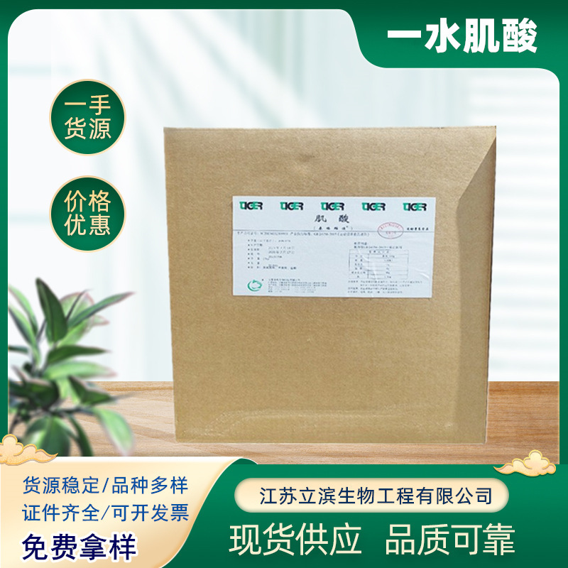 Authentic Food-Grade Creatine, Nutritional Supplement, Creatine Monohydrate, 25Kg/Box, Fitness Muscle-Building Powder