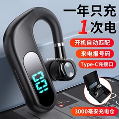 2025新款单耳蓝牙耳机无线挂入耳式开车商务适用苹果华为vivo通用