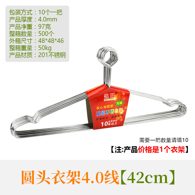 둥근머리옷걸이 4.0실 42cm