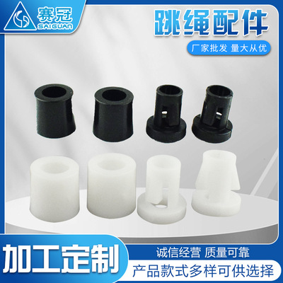 规格可用4.5-5mm跳绳塑料卡扣 跳绳配件塑料 便捷式固绳锁绳扣|ru