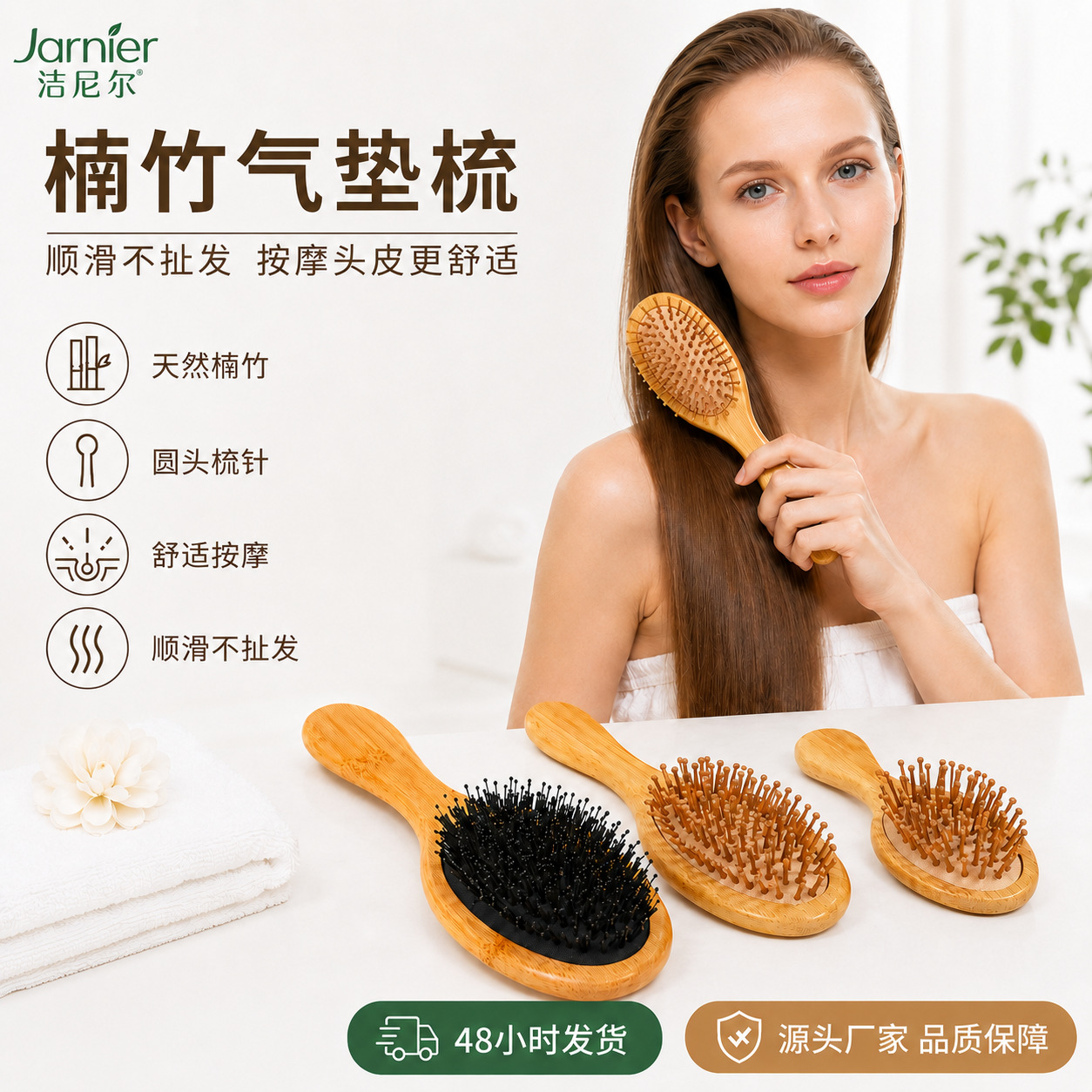 Peine Masajeador de Bambú con Cojín de Aire para Cuidado del Cabello image 4