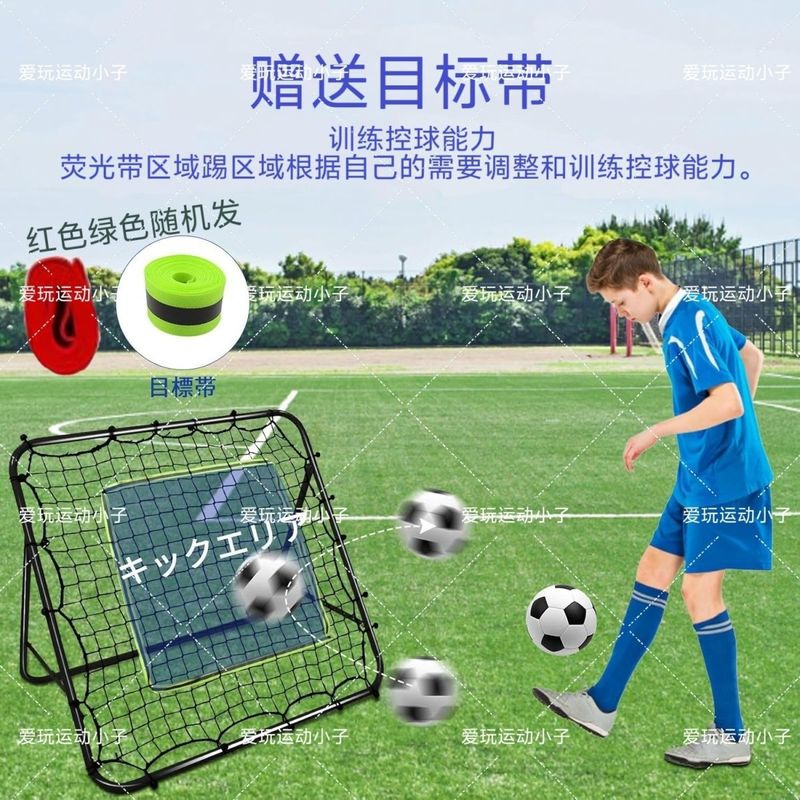 足球回弹网目标网篮球排球网球反弹网单人训练提高触球反应速度|undefined