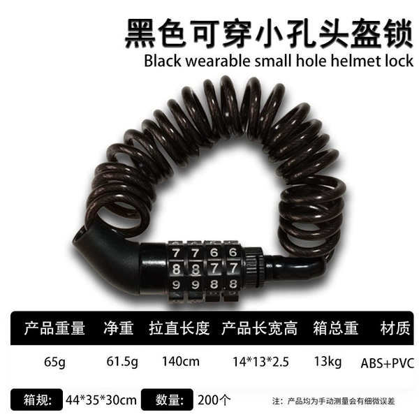 Black [Piercing small holes] Caudin helmet lock