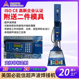 塑焊机;其他电子制造;点焊机