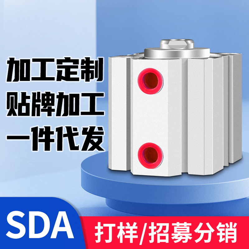 定制亚德客型SDA薄型气缸16小型20气动元件32工厂批发铝合金40*5