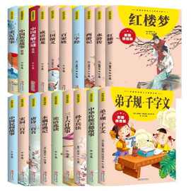 孙子兵法与三十六计故事注音版正版小学生课外书 漫画36计 正版书