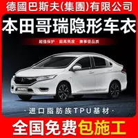 Защитная пленка Gorei TPU для кузова автомобиля, невидимая, антицарапинная, прозрачная, ярко-черная