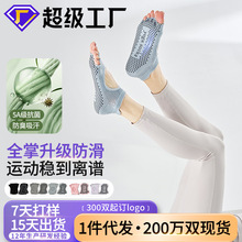 夏季瑜伽袜子女防滑专业运动五指短袜半趾纯棉露背网眼透气分趾袜