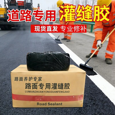 Bituminous sealant Pavement Road Dedicated Crack repair waterproof Ointment Epoxy resin Sealant