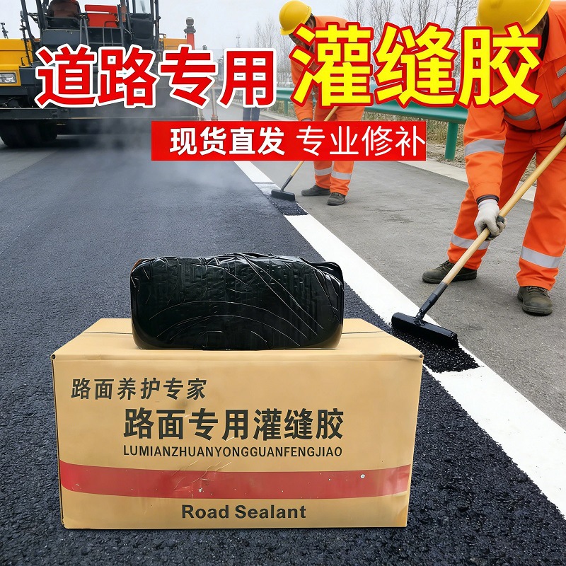Bituminous sealant Pavement Road Dedicated Crack repair waterproof Ointment Epoxy resin Sealant