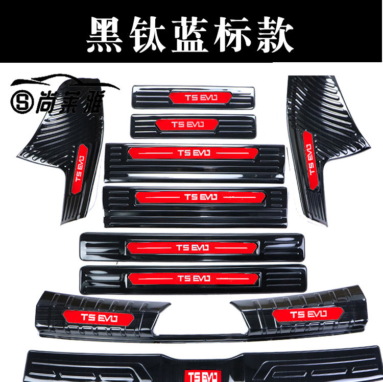 24 Models of Dongfeng Fengxing T5Evo Door Sill Strips, Trunk Rear Guard Plate Modification Decorative Accessories, Welcome Pedal Anti-Scratch