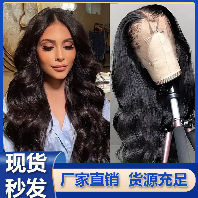 Cross-border Amazon TOP front lace wig Europe and the United States hot long curly hair realistic fashion large volume full head cover manufacturers
