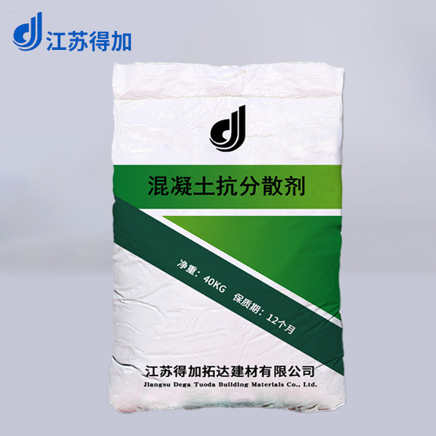 混凝土抗分散剂效果好性能稳定解决混凝土离析分层混凝土抗分散剂