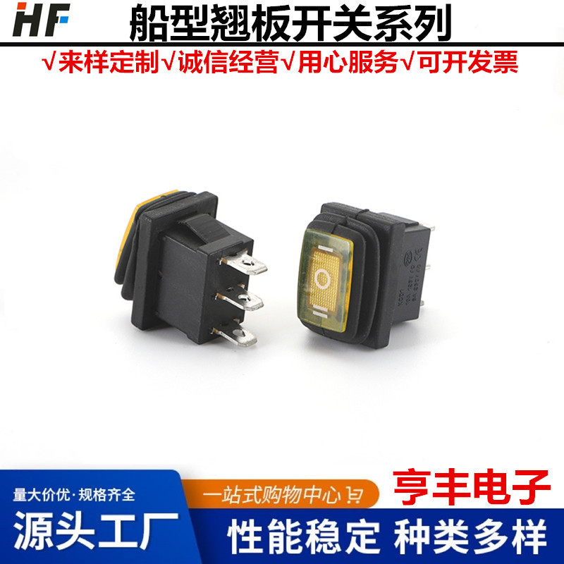 kcd4船型开关防尘电源开关31*25电器翘板开关4脚带灯船型开关