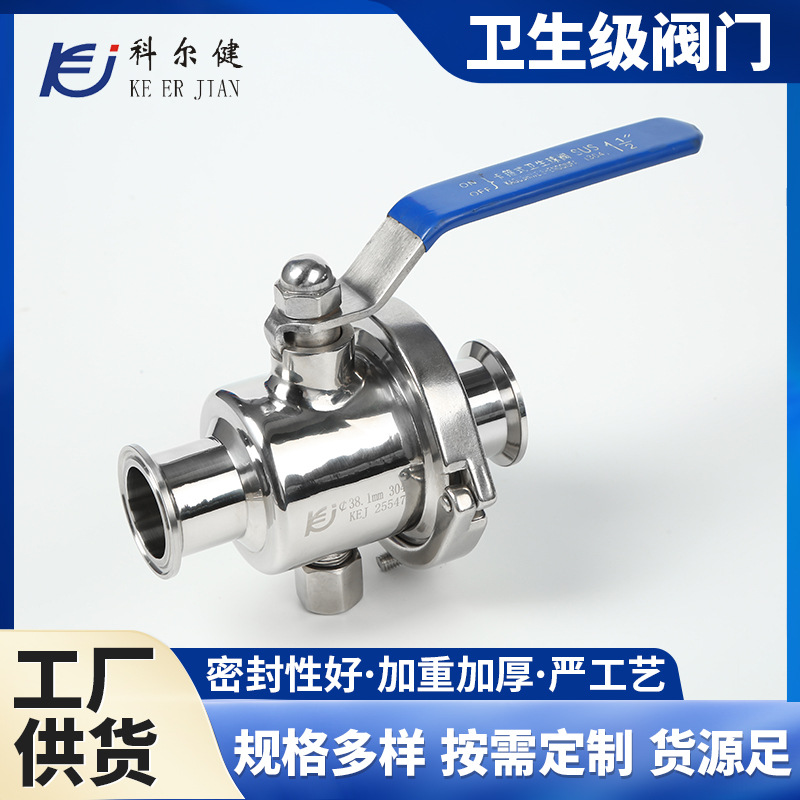 304卫生级不锈钢直通球阀 316快装卡箍式手动球阀 食品级直通球阀