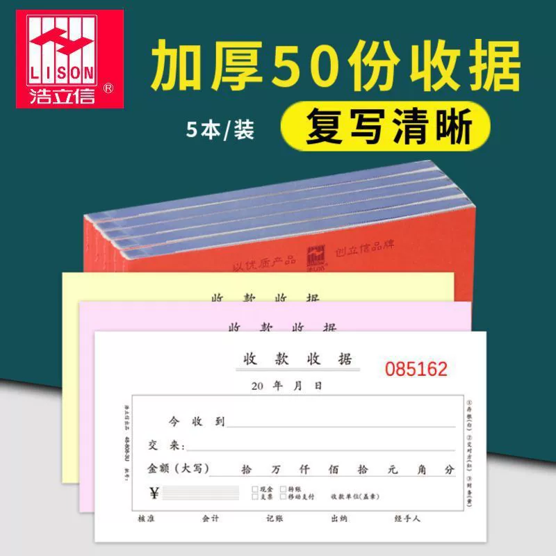 [Влагостойкая термопластичная упаковка] Haolixin толстый одностраничный квитанция об оплате 2 копии 3 копии тетрадь для письма 2 копии 3 копии