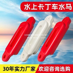 Float Pontoon Platform Float Bucket Fence Plastic Anti-Collision Guardrail Water Kart Racing Water Horse Kart Floating Boat