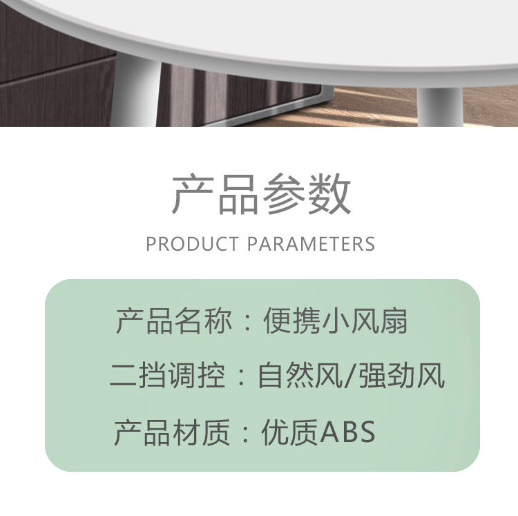 风扇详情图_10.jpg