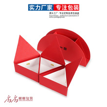 创意定制新款半圆礼盒不规则异形盒三角形包装盒礼品盒空盒抽拉盒