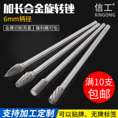長柄硬質合金回転やすり6mmタングステン鋼エンドミル金属研磨ヘッド木工彫刻ヘッド