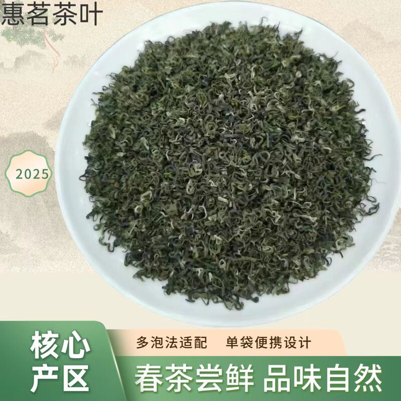 25 Years Mingqian Maofeng Guizhou Maofeng Yunwu Green Tea, Durable and Strong-Flavor Roasted Green Tea, Large Box Packaging, Wholesale