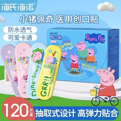 海氏海諾の漫画の図案の傷口はブタのページの子供の専用の通気性の防水型の弾力型PP09を貼ります。