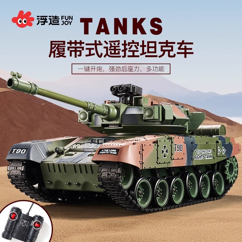 Oversized electric remote control tank car cannon charging crawler off-road model children's boy toy car Oversized electric remote control tank car cannon charging crawler off-road model children's boy toy car