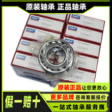 SKF��� 22236 22344 23096 23192 23288 24084 24192 239/800