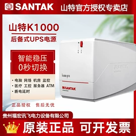 UPS电源;蓄电池;UPS电源