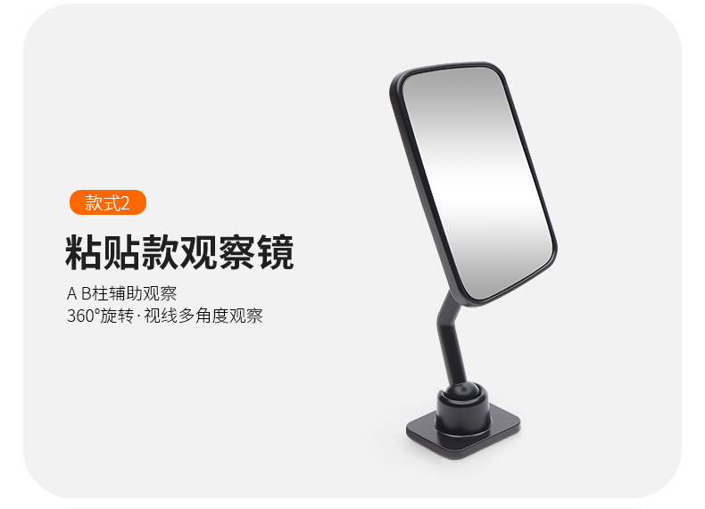 360 ° Rotating car blind spot mirror, front and rear door viewing mirror, high-definition wide-angle rear seat safety mirror