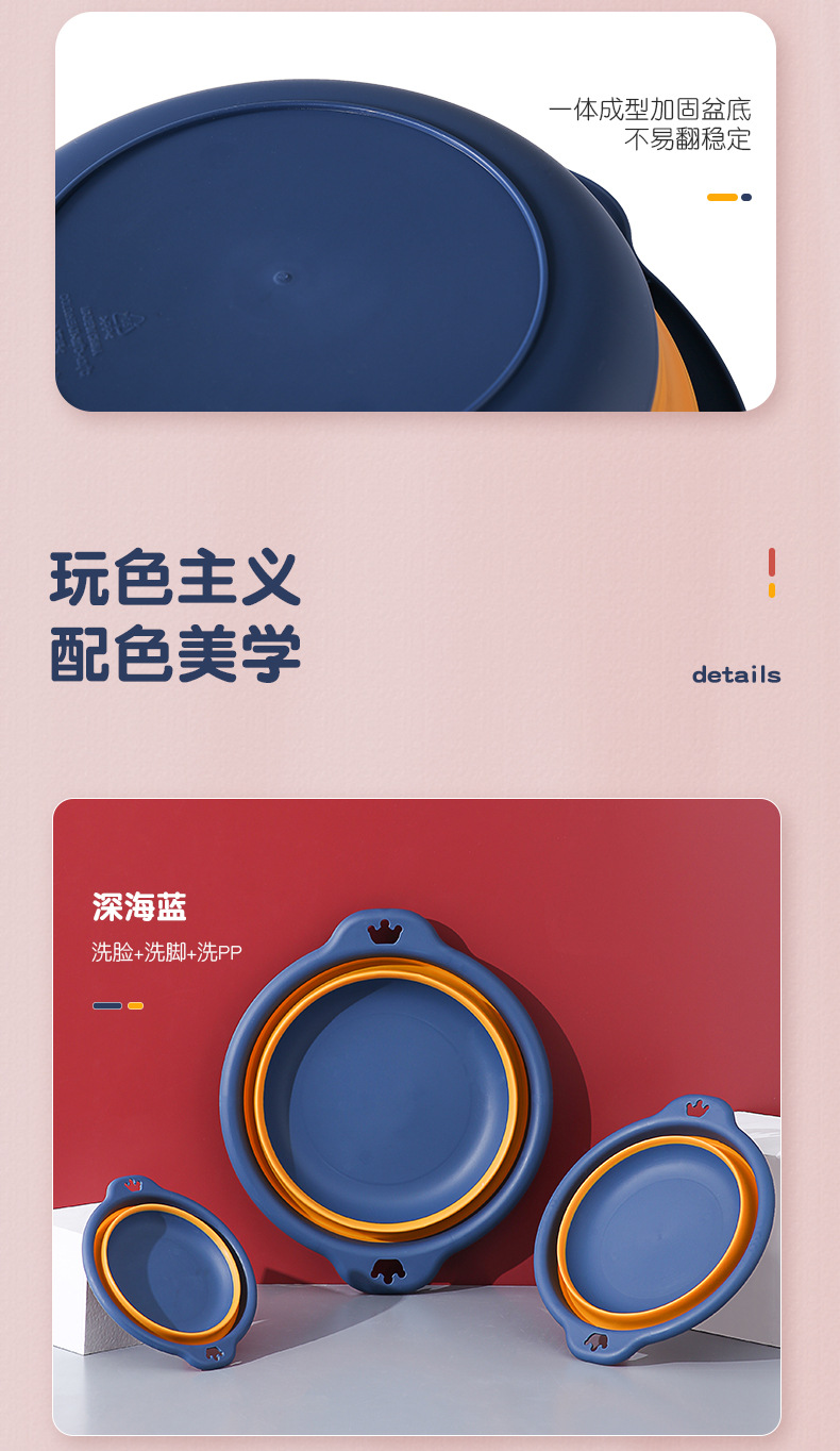 皇冠折叠脸盆 (11)