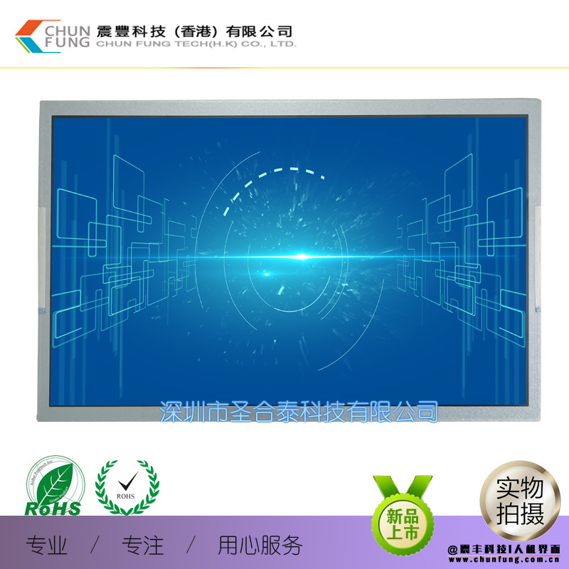 TM121JDSG10-00  一级代理天马12.1寸工业彩屏，1280*800 全视角